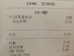 账单-星巴克(北京建威大厦店)