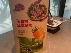-左庭右院鲜牛肉火锅(环球港店)