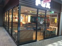门面-萨莉亚意式餐厅(国和1000店)