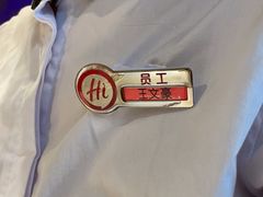 -海底捞火锅(海澜财富中心店)