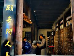 -羊楼洞