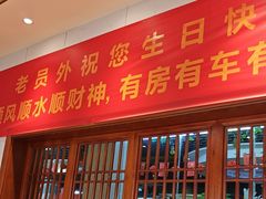 -老员外骨汤火锅(海州古城店)