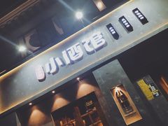 门面-串大叔炭火烤串·鸡西大冷面刀削面(总店)