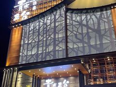 -青水瓦台汤泉(未央店)