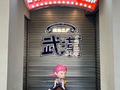 -飞马旅黎黄陂路文旅街区