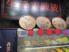 -巴渝老街印象生活麻辣烫(华宇·北城中央汇店)
