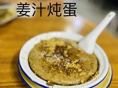 -然香姜汁(江城小区店)