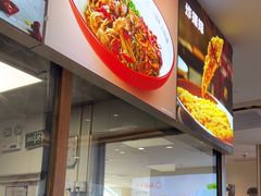 -小杨生煎(香港名都店)