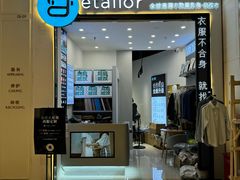 -易改衣·专业衣物奢护中心(凯德Luone店)