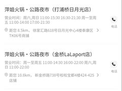 -萍姐火锅·公路夜市(打浦桥日月光店)