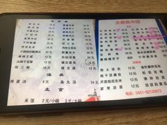 菜单-金鹏鱼肉馆