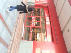 iphone_upload_pic-肯德基(街道口店)