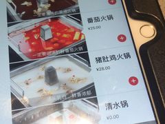 菜单-海底捞火锅(奥山世纪城店)