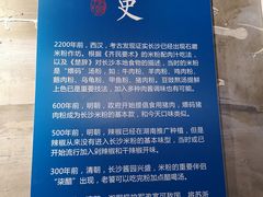 -易裕和·长沙米粉(竹塘西路店)
