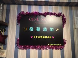 -艾艺造型