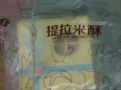 -提拉米酥(国购广场店)