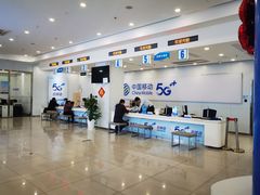 -中国移动(昌平营业厅)