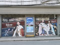 -SNH48星梦剧院