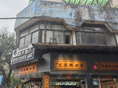 -芝麻糊世家(西华店)