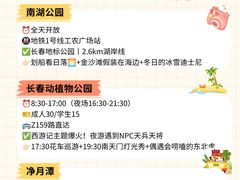 -长春市南湖公园