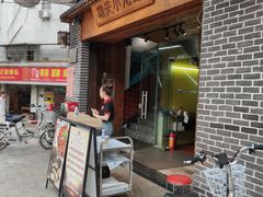门面-功夫小龙虾·烧烤·江湖菜(金沙洲店)