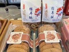 -矮子馅饼(大成路店)