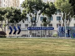 -中国科学院上海有机化学研究所客座人员公寓