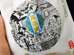 -耳朵眼炸糕(滨江道店)