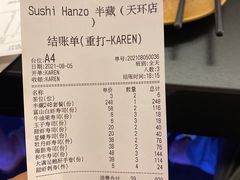 -Sushi Hanzo半藏(天环广场店)