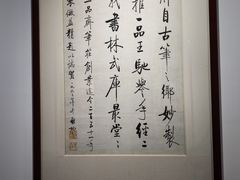 -中国湖笔博物馆(莲花庄路)