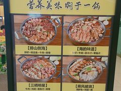 菜单-和福顺牛肉大虾焖锅自助(宝业店)