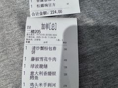 -绿波廊(豫园店)