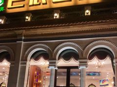 -巴依老爷新疆美食(工体旗舰店)