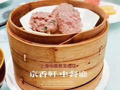 -京香轩·中餐厅(上海中庚聚龙酒店)