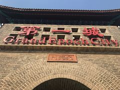 -大明幻境第一城