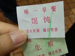 -味一早餐(新芝路店)