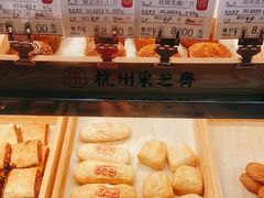 -采芝斋(延安路店)