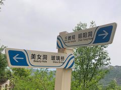 -潭溪山