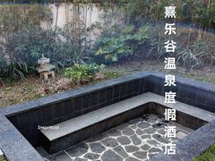 -清远熹乐谷温泉度假酒店