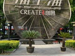 -海上海弘基休闲广场