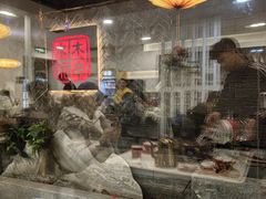 -庭院·冰煮羊·北京涮肉(西单店)