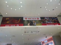 -威高广场