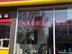 门面-麦当劳(花园北路店)