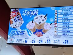 -DQ·蛋糕·冰淇淋(河东万达店)