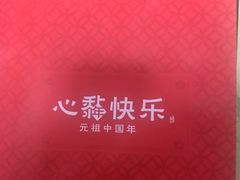 绿豆糕礼盒-GANSO元祖食品(滨湖万达店)