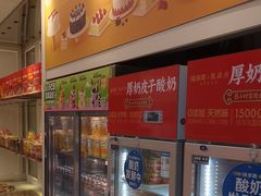 -味多美蛋糕(金顶街店)