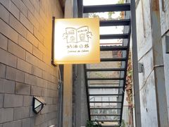 -奶油日报Journal de creme