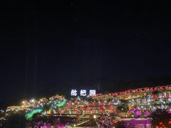 -枇杷园食为鲜火锅(南山店)