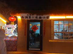 -长春市南湖公园