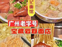 -一记面馆(易发店)